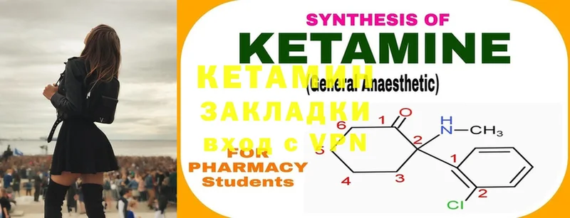 Кетамин ketamine  мега tor  Коркино 